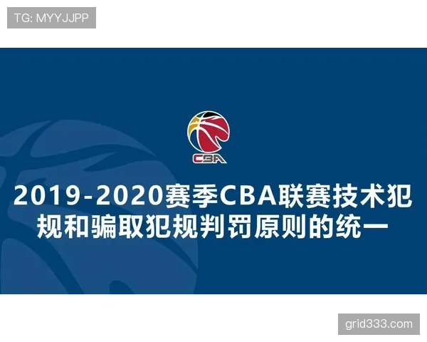 深度解析篮球教练技术犯规规则的判定标准
